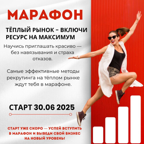 МАРАФОН «ТЕПЛЫЙ КРУГ НА МАКСИМУМ»